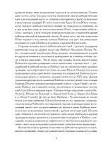 Каббалистические метаморфозы