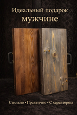 Нарды деревянные