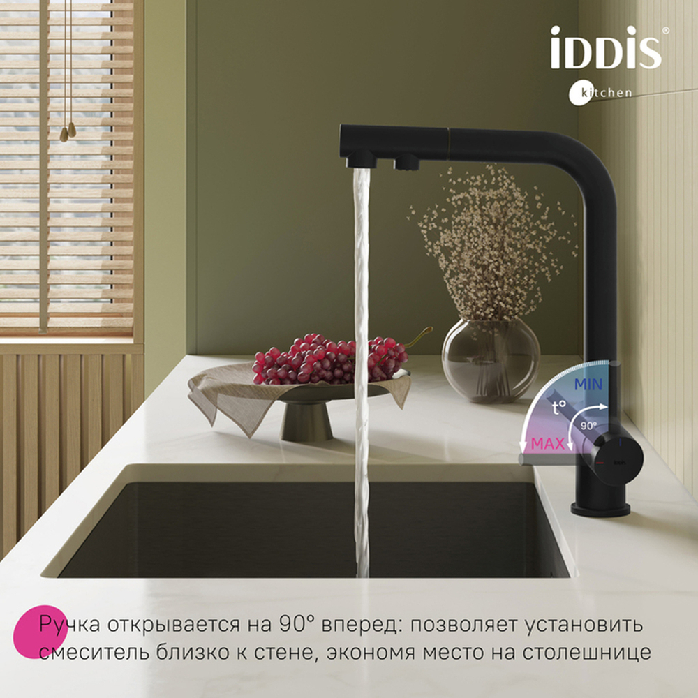 Смеситель для кухни 35к IDDIS UMBBLPFi05 "Umbra" с вых для пит.фильтра выс.пов.излив, ЧЕРНЫЙ мат.