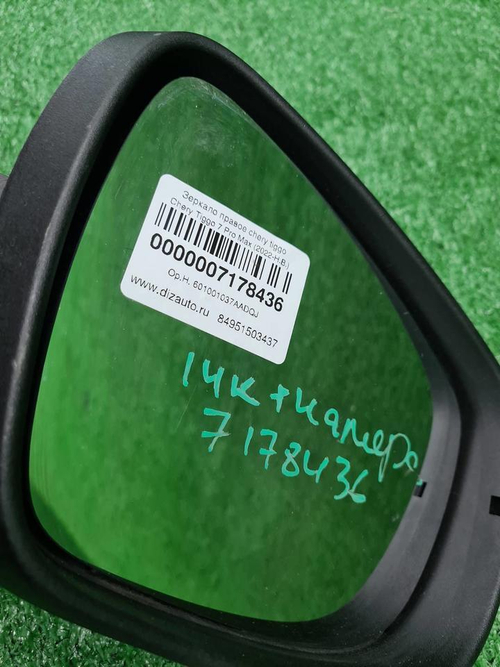 Зеркало правое Chery Tiggo 7 Pro Max (2022-нв) 14к