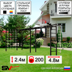 Уличная шведская стенка Sv Sport рукоход х 2 с комплектом турник прямой У50655К (Турник/Щит баскет/Кронш бокс/Канат/кольца/лестница/Сетка)