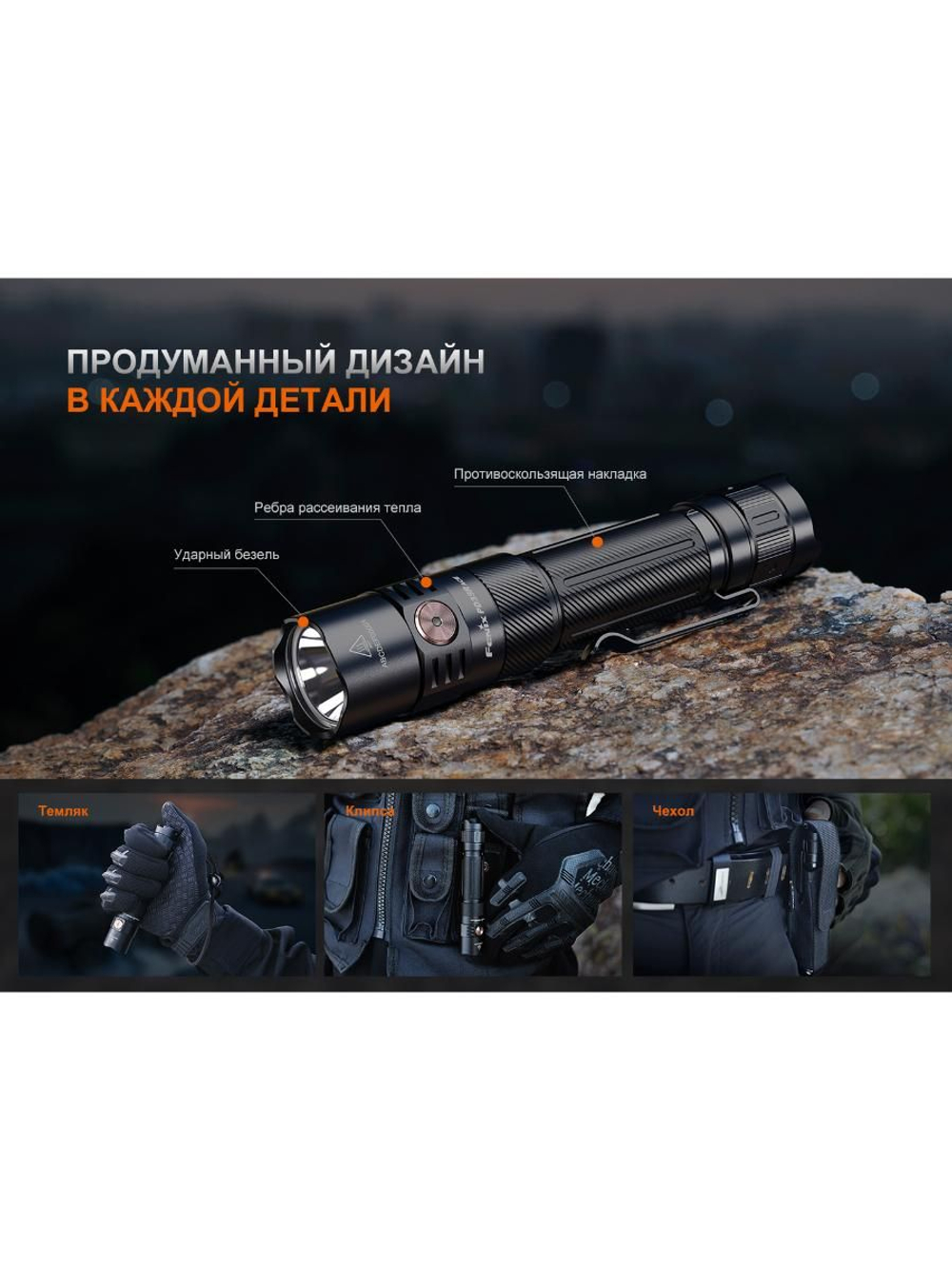 Фонарь Fenix тактический PD35R ACE 2000 люмен