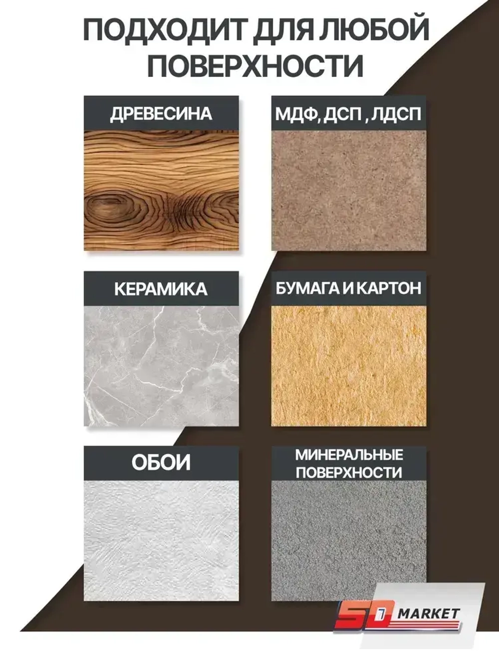 Краска для мебели и стен цвет шоколад 750 гр , SOLEX