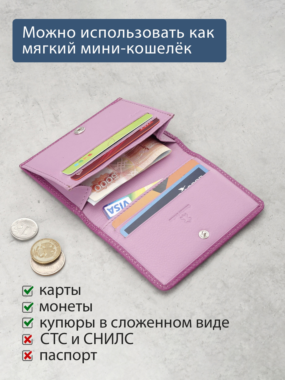 557 R - Футляр для карт и визиток с RFID защитой