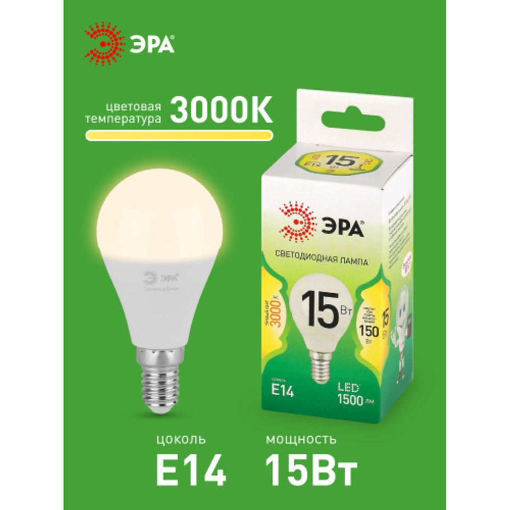 Лампа светодиодная ЭРА GREEN LINE LED P45-15W-830-E14 GL 15Вт шар теплый свет E14