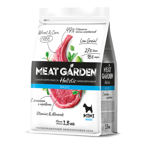 Meat Garden корм сухой для взрослых собак мелких пород травы, ягнёнок