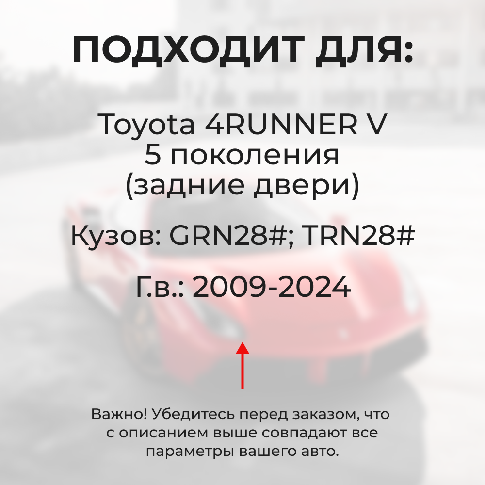 Ремкомплект (втулки) петель задних дверей TOYOTA 4RUNNER (V) [Кузов: GRN28#,TRN28#] (2 петли, RPD9-2) 2009-2024