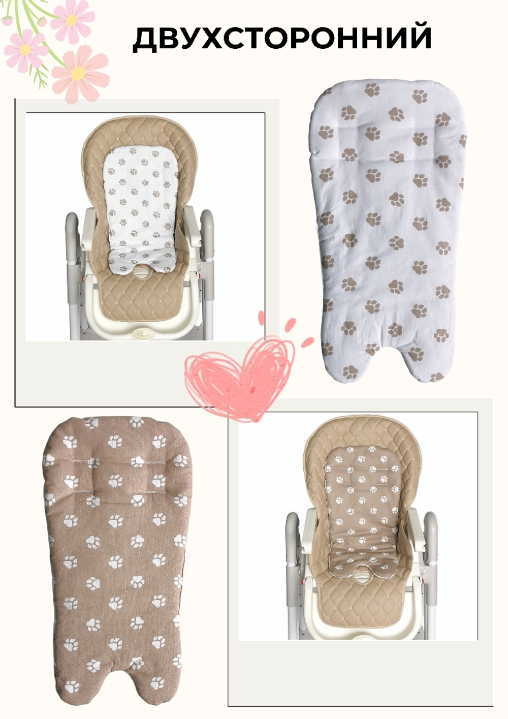 Вкладыш - матрасик МИНИ в стульчик для кормления, универсальный, двухсторонний