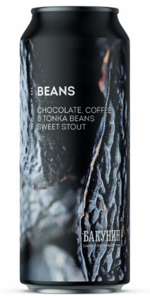 Пиво Бакунин Бинс / Bakunin Beans 0.5л - 10шт
