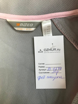 Куртка Rodeo флисовая, маркировка XS, визуально на 42 размер