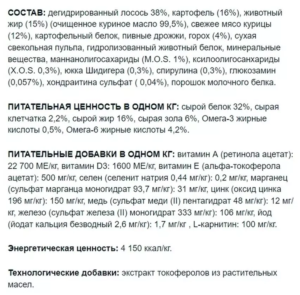 Monge Dog Bwild grain free Сухой беззерновой корм из лосося для взрослых собак всех пород 2.5 кг