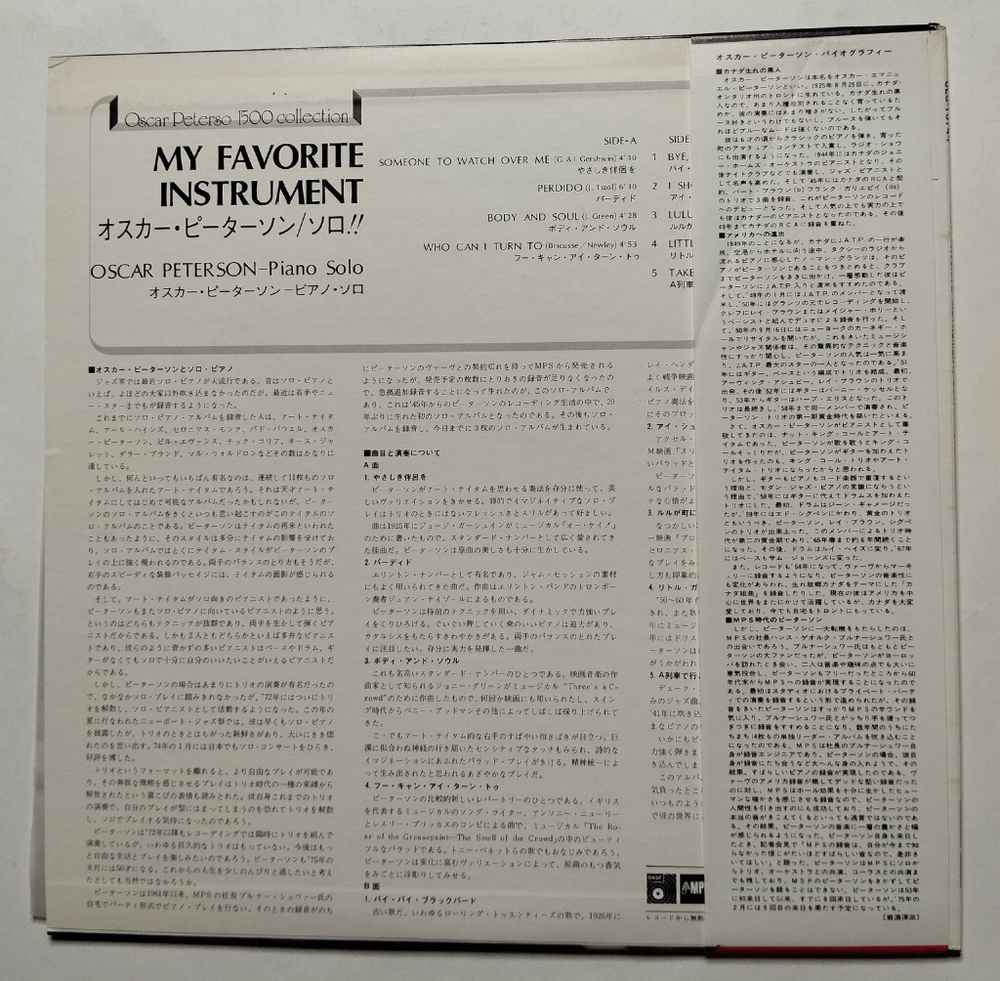 Винтажная виниловая пластинка LP Oscar Peterson My Favorite Instrument (Japan 1978) (Obi)