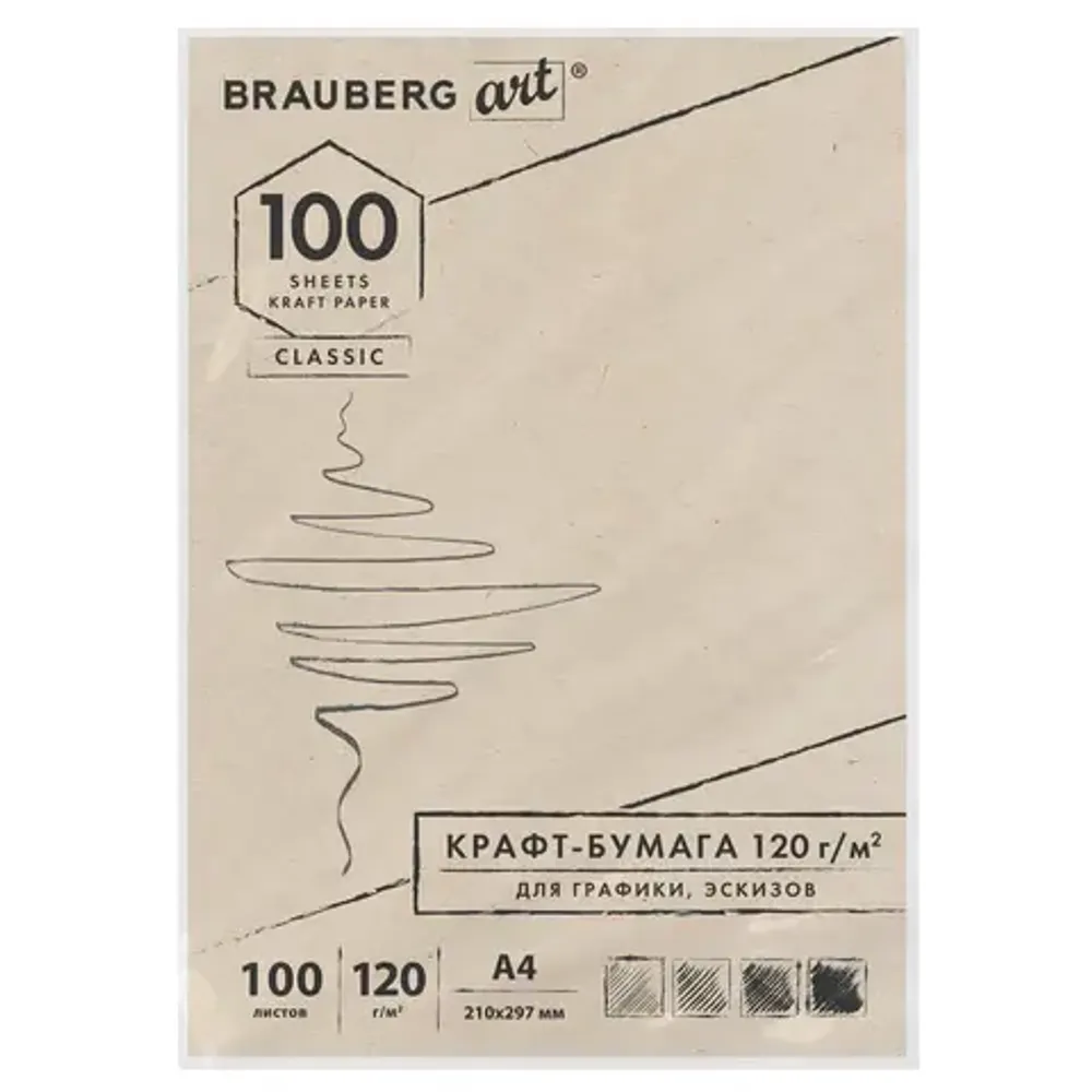 Блокнот для эскизов А4, 100л, крафт-бумага, пл.120гр, Brauberg