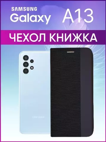 Чехол-книжка Mesh Leather для Samsung Galaxy A 13 темно-синий