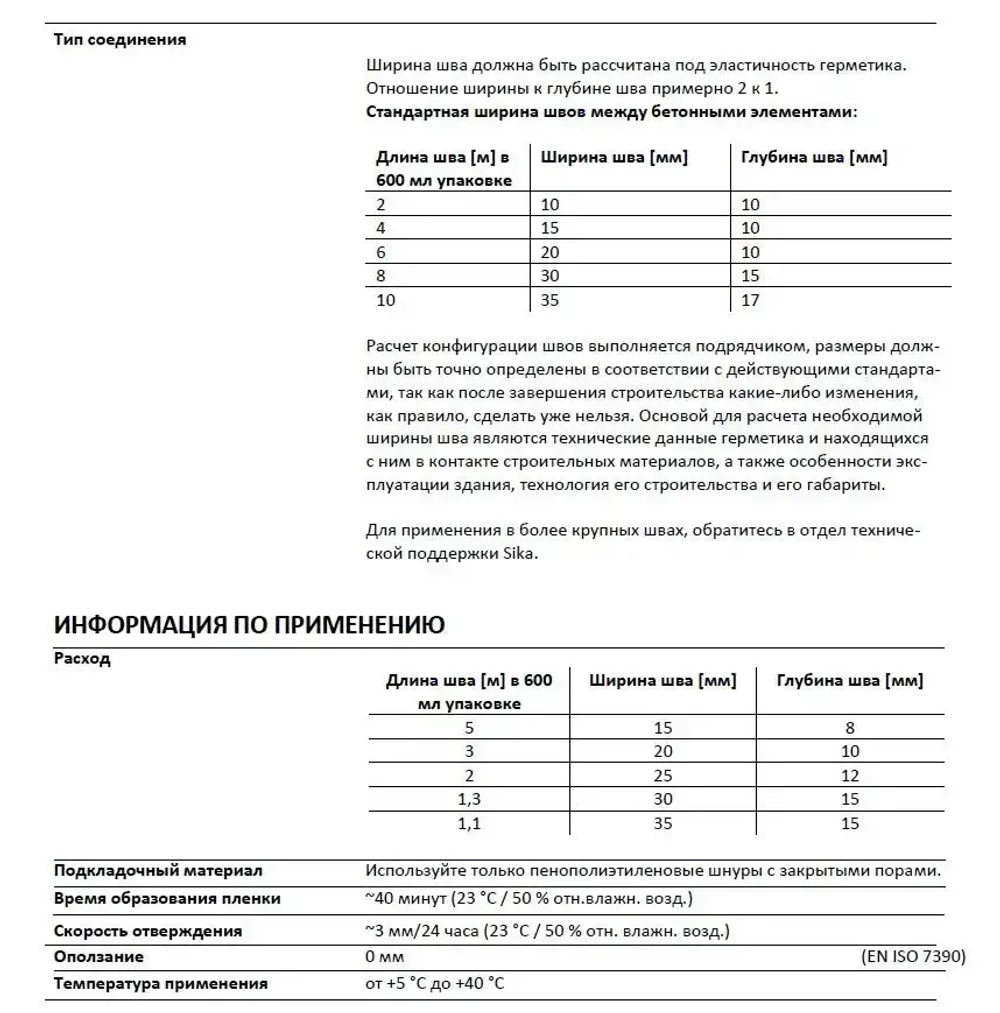 Полиуретановый эластичный универсальный герметик Sikaflex-719 Universal PU Construction 300 мл серый