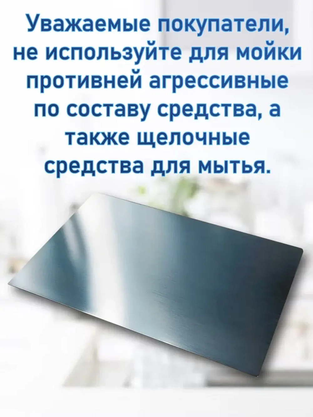 Лист для пекарского шкафа