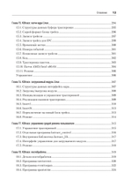 Software Dynamics: оптимизация производительности программного обеспечения