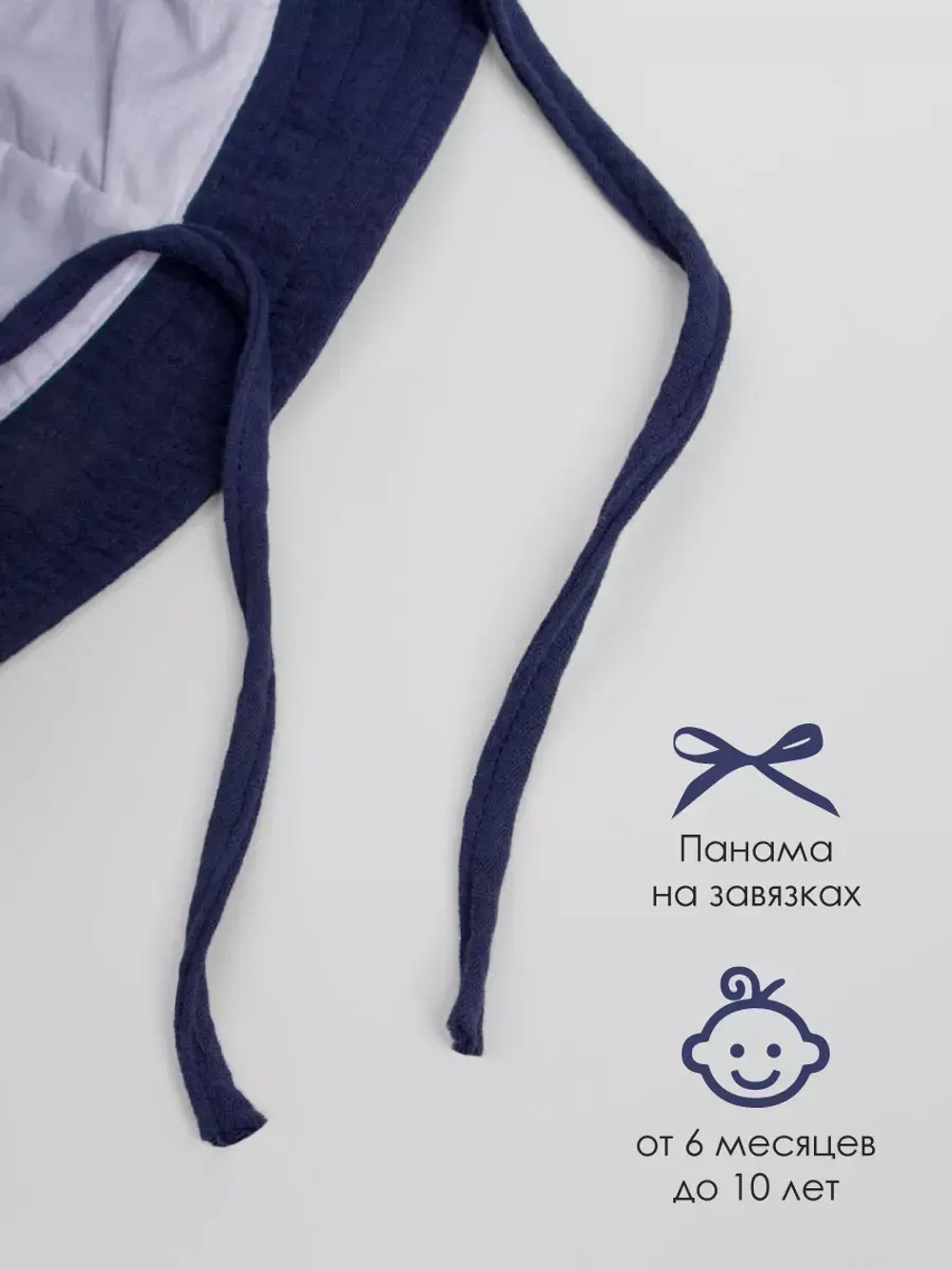 Панама летняя с ушками на завязках для детей