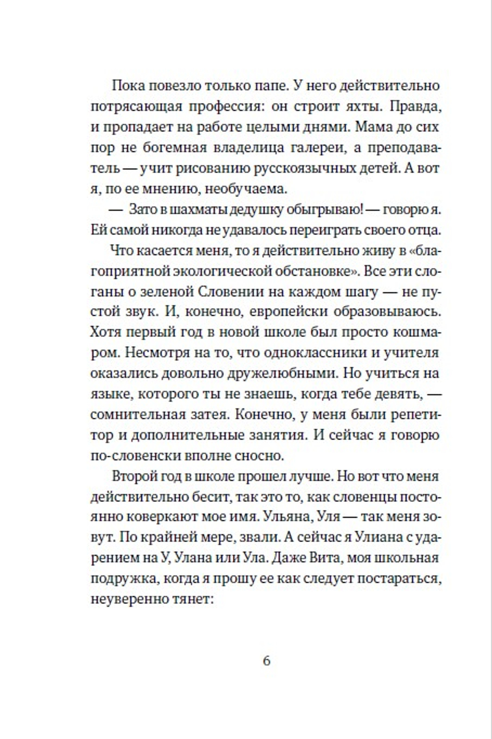 Тайна королевской печати