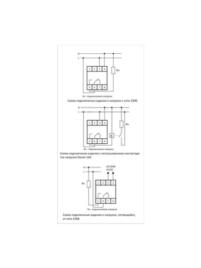 Реле времени PCZ-521-1 16А 24-264В AC/DC 1п IP20 1 канал-125 пар включ./выключ. суточн./недел. циклы монтаж на DIN-рейке (аналог ТЭ-15) F&F EA02.002.010