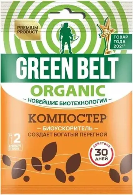 Биоускоритель 50 гр компостер Green Belt Organic