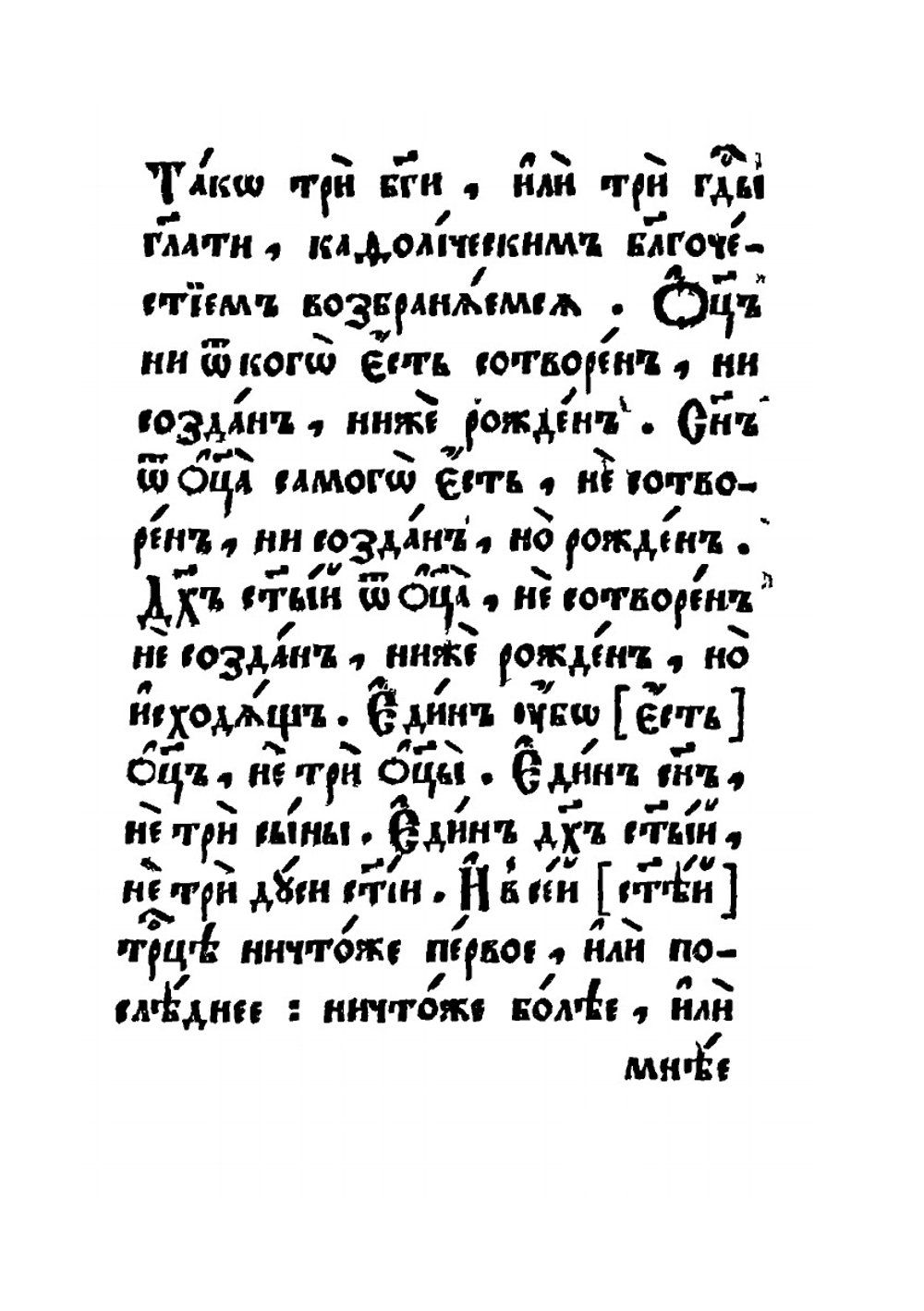 Псалтырь | Нет автора