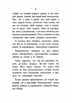 Лекции по истории Западной России | Коялович Михаил Иосифович
