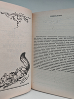 Под пологом пьяного леса