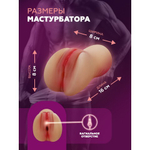 Мастурбатор в виде вагины, компактный (светлый)