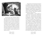 Флисса и Мурчелло. Тайна мира сновидений (Николаев Д.)