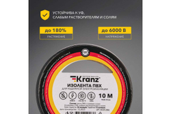 Изолента ПВХ KRANZ 0,13х15 мм, 10 м, черная KR-09-2006