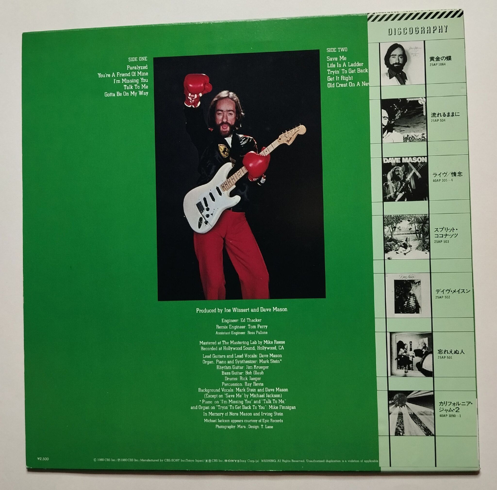 Винтажная виниловая пластинка LP Dave Mason Old Crest On A New Wave (Japan 1980) (Obi)