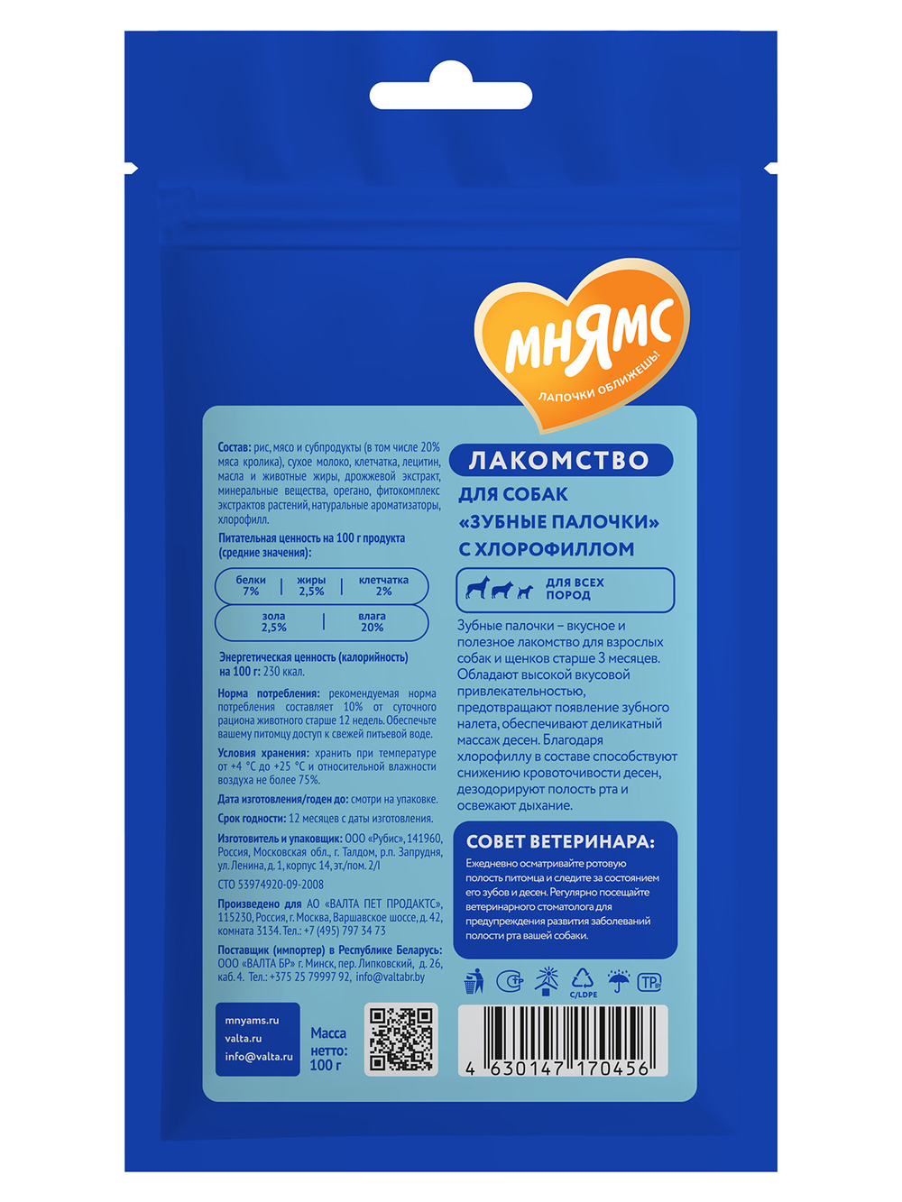 Лакомство Мнямс ДЕНТАЛ для собак "Зубные палочки" с хлорофиллом и кроликом 100 г