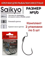 Крючки для рыбалки Saikyo BS-2332 Weighted BN