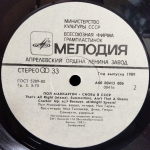 Paul McCartney / Снова В СССР (LP)