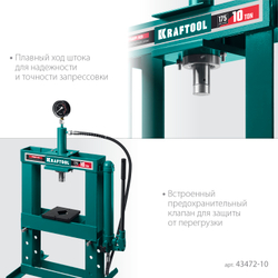 KRAFTOOL PMP-10, 10 т, гидравлический пресс с гидронасосом и манометром (43472-10)