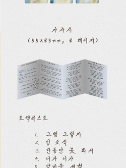 Альбом JIN HAE SEONG - NO WONDER USB RANDOM Version