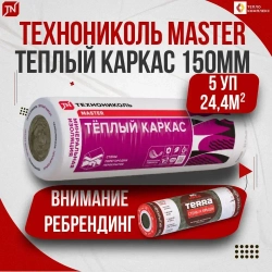 Утеплитель в рулоне 24.4 м2 (5 рулонов) минеральная вата 150мм URSA TERRA Стены и крыши для стен, кровли, перекрытий