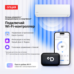 Настенная сплит-система Kentatsu Ichi KSGI70HFAN1/KSRI70HFAN1