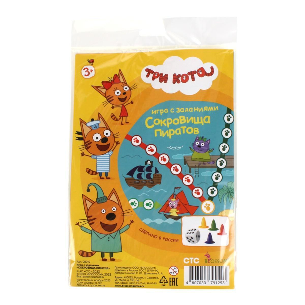 Игра-ходилка с заданиями "Сокровища пиратов" Три кота