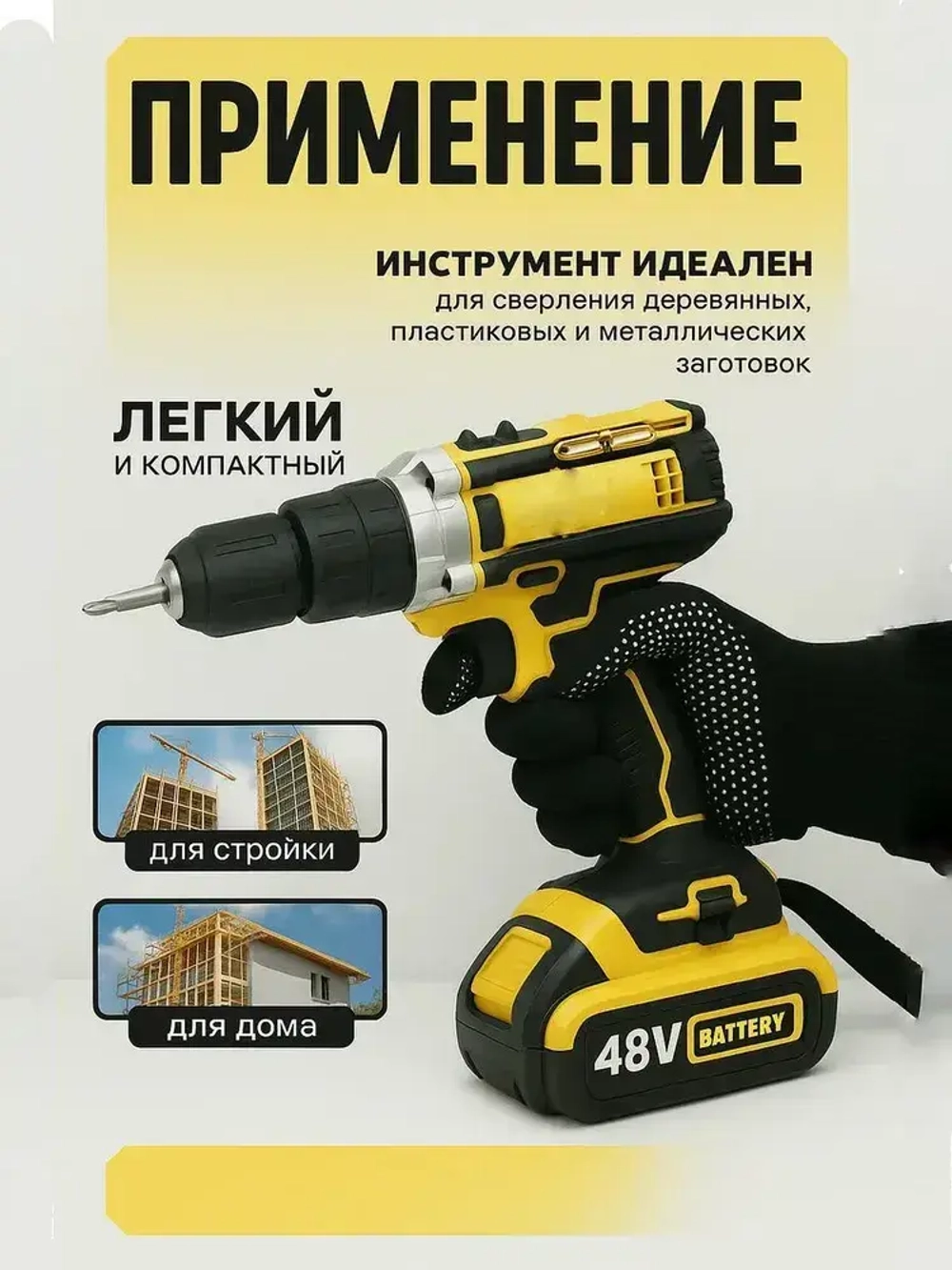 Дрель-шуруповерт аккумуляторный, 21 В, 42 Нм, 2 АК