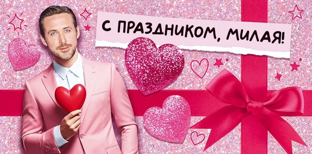 Конверт для денег "С праздником, милая!" с текстом 90000761 (Открытая планета)