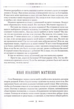 Жизненный путь архиепископа Вашингтонского и Аляскинского Антонина (Покровского). Личные воспоминания, письма, проповеди