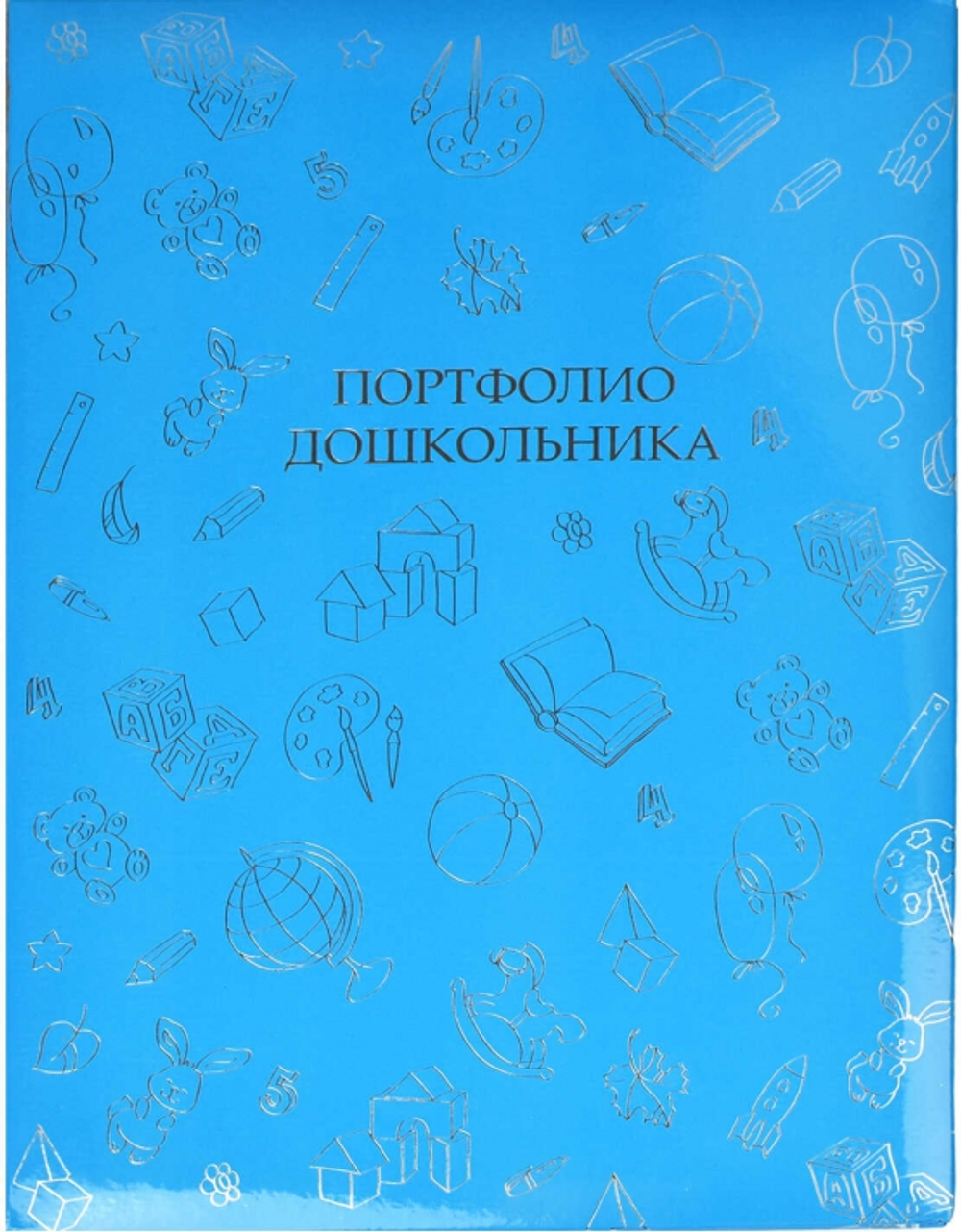 Портфолио школьника, формат А4, твёрдый переплёт с поролоном, тиснение фольгой