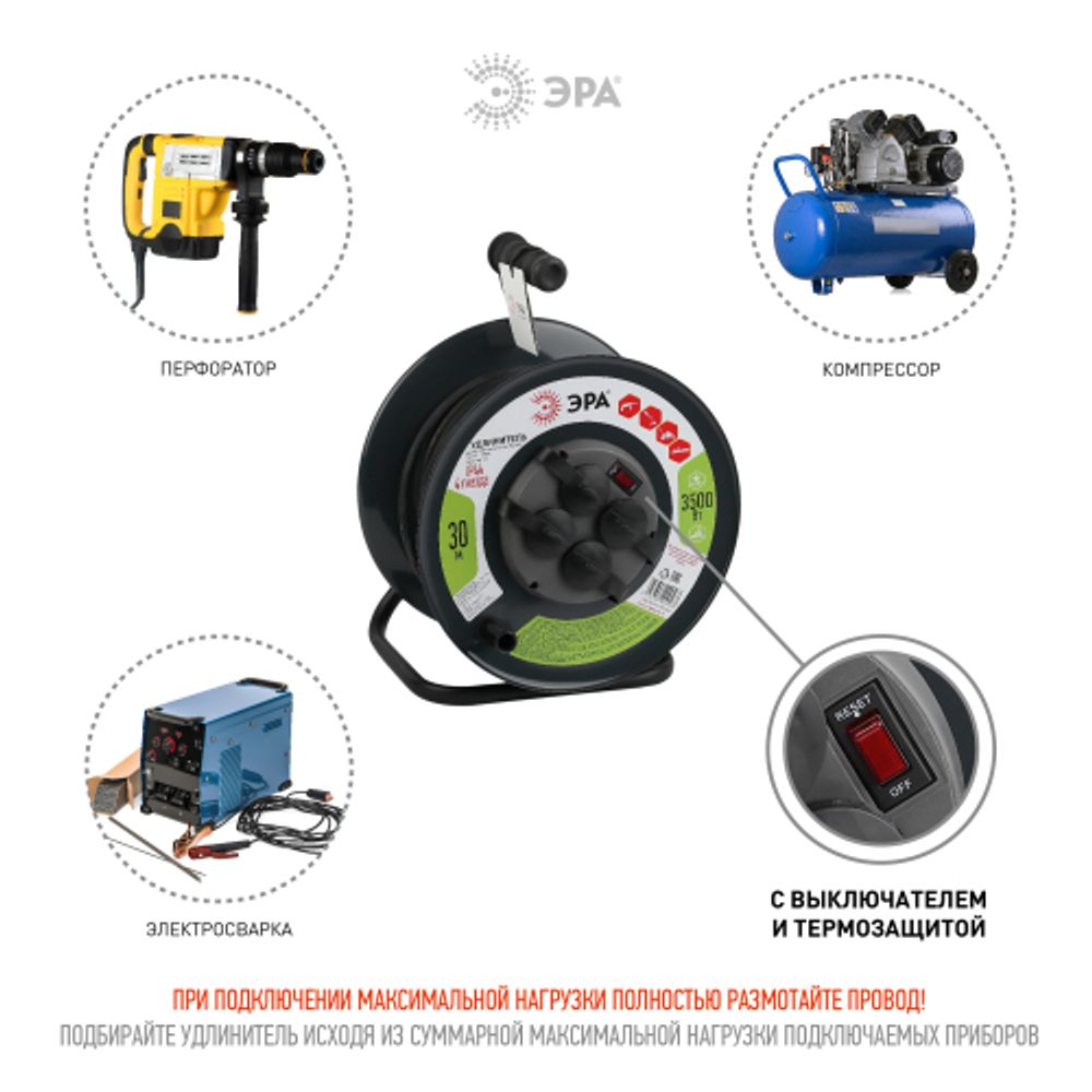 Удлинитель силовой ЭРА RMx-4es-3x1.5-30m-IP44(KG) на металлической катушке c заземлением 4 розетки 30м КГ 3х1.5мм2 | Силовые удлинители