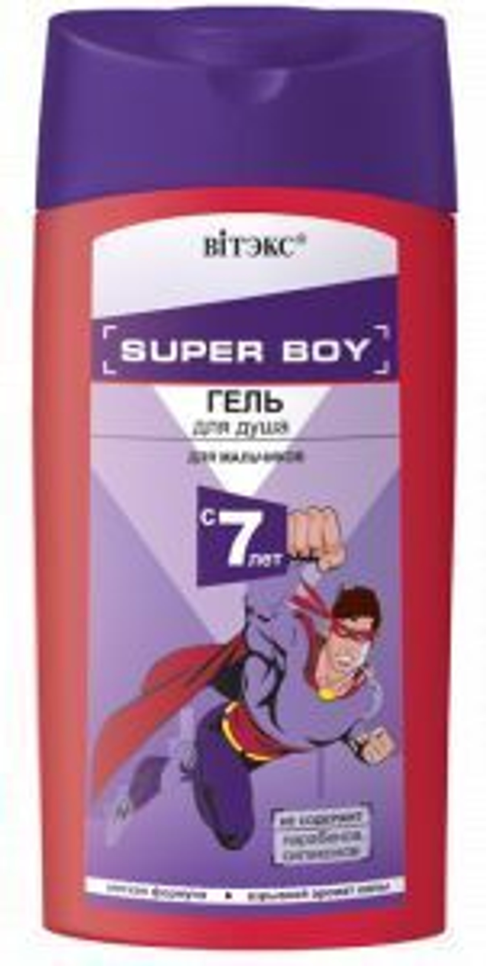 Витэкс SUPER BOY Гель для душа для мальчиков с 7 лет 275мл