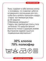 Полукомбинезон мужской 82 размер