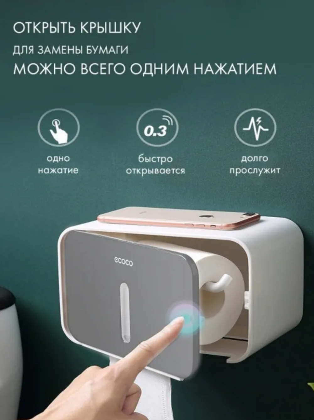 Держатель для туалетной бумаги