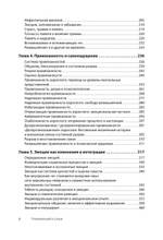 Развивающийся разум: как отношения и мозг создают нас такими, какие мы есть