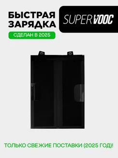 Аккумулятор для iQOO 11 (B-X3) 5000 mAh